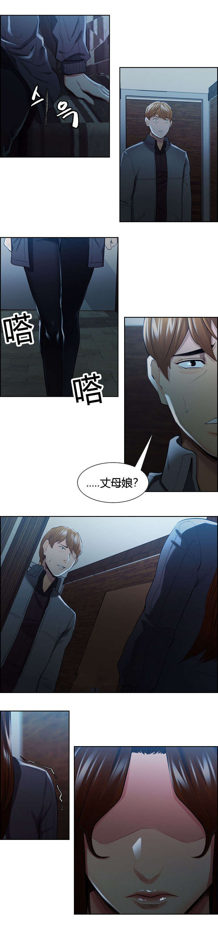 第49章：一巴掌13