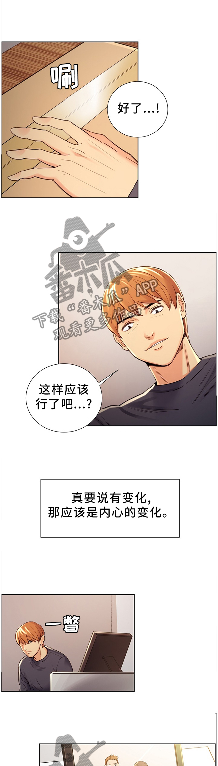 第64章：终归平静7