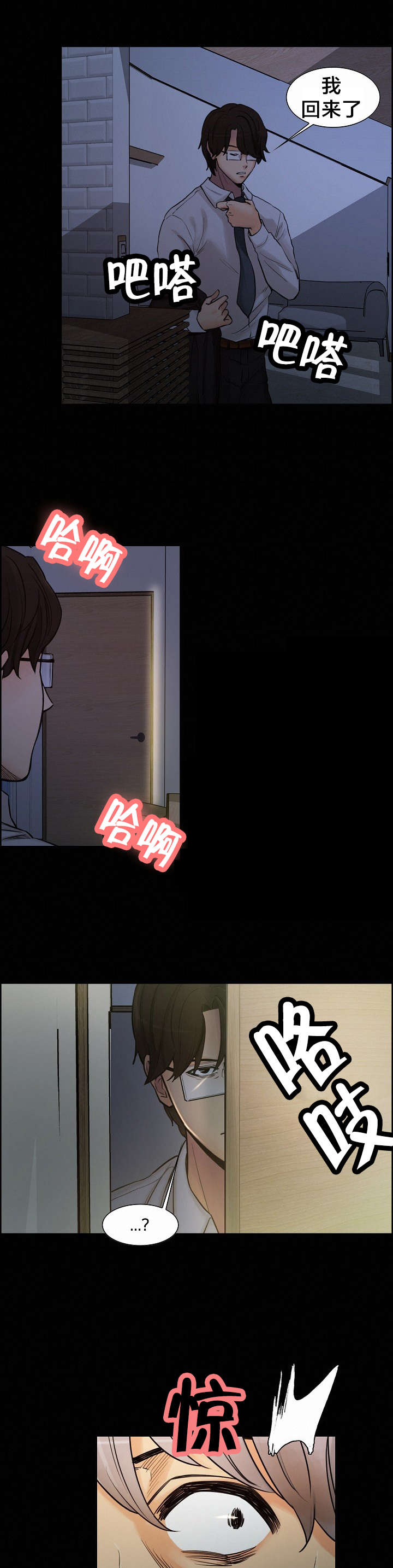 第29章：姑姑的往事（2）2