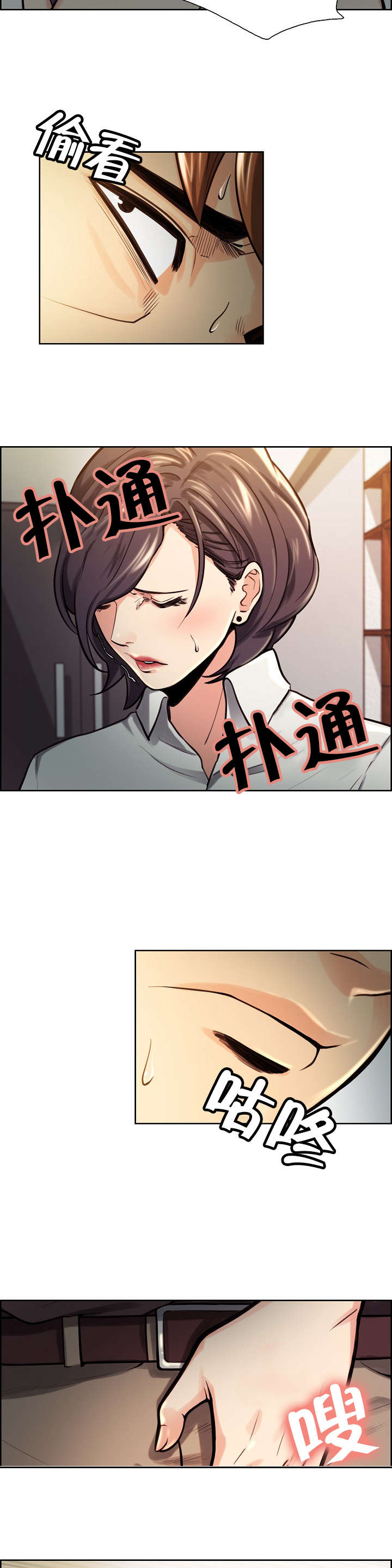 第36章：伤心6