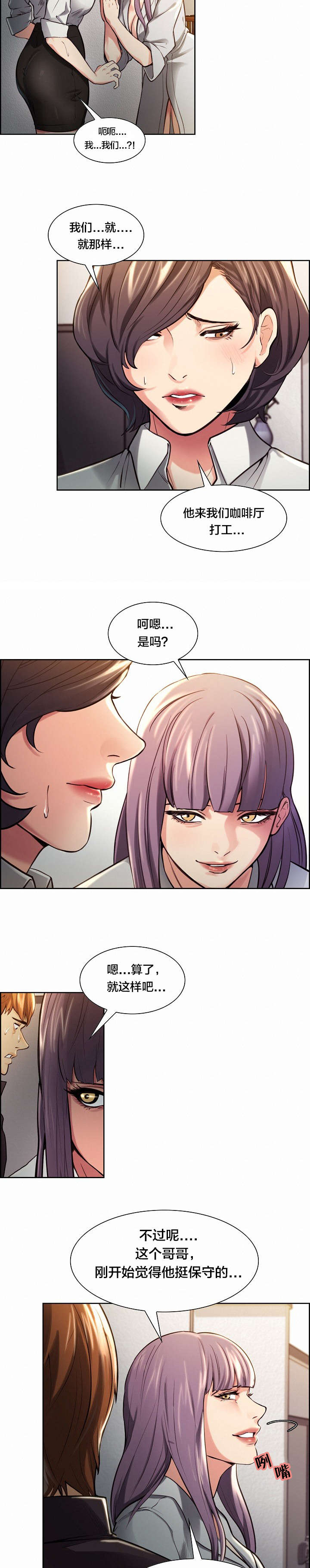 第34章：共享男朋友4
