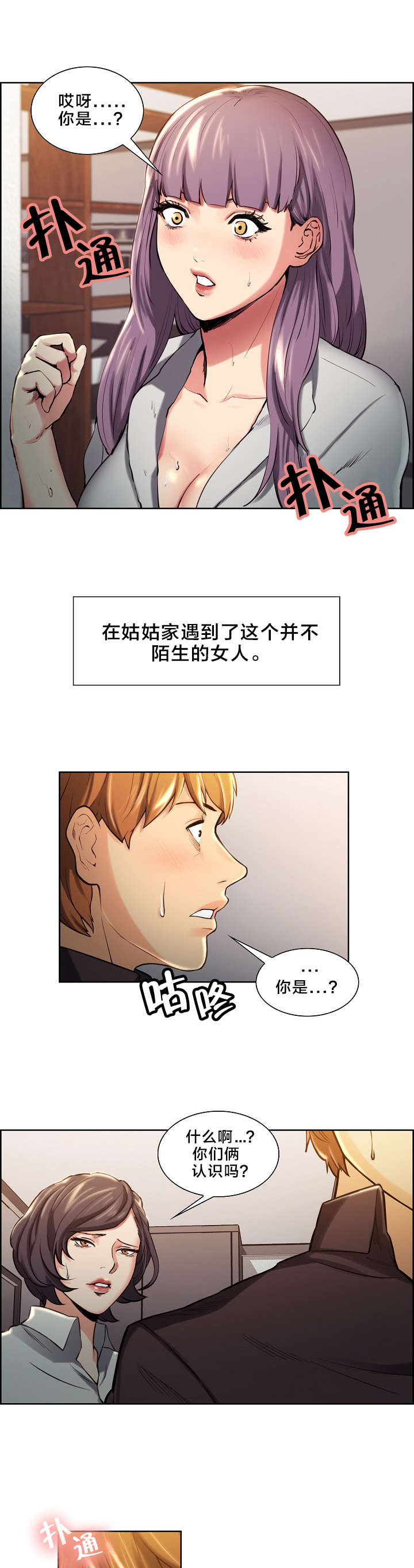 第33章：重逢8
