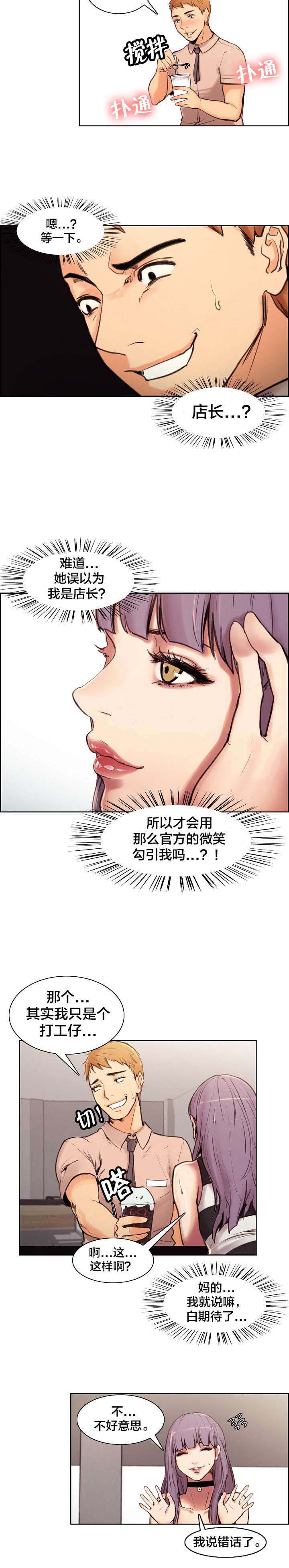 第1章：我怀孕了8