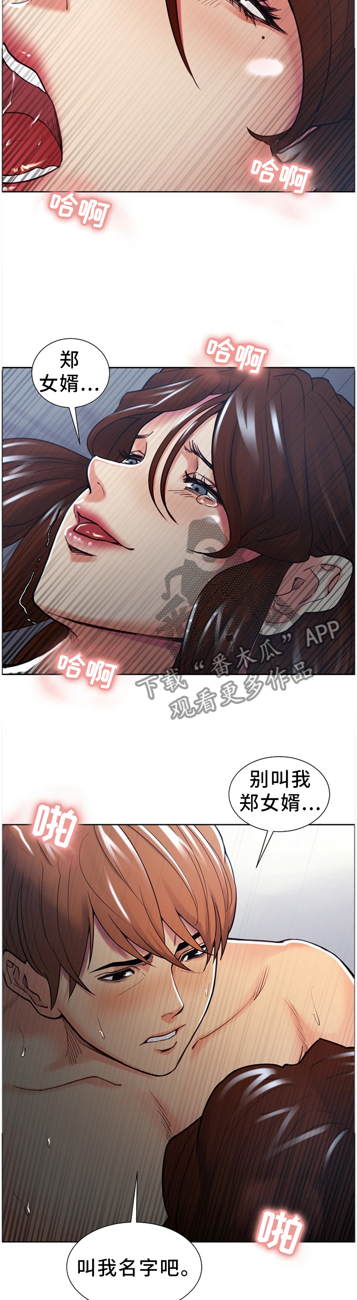 第62章：叫我的名字!7