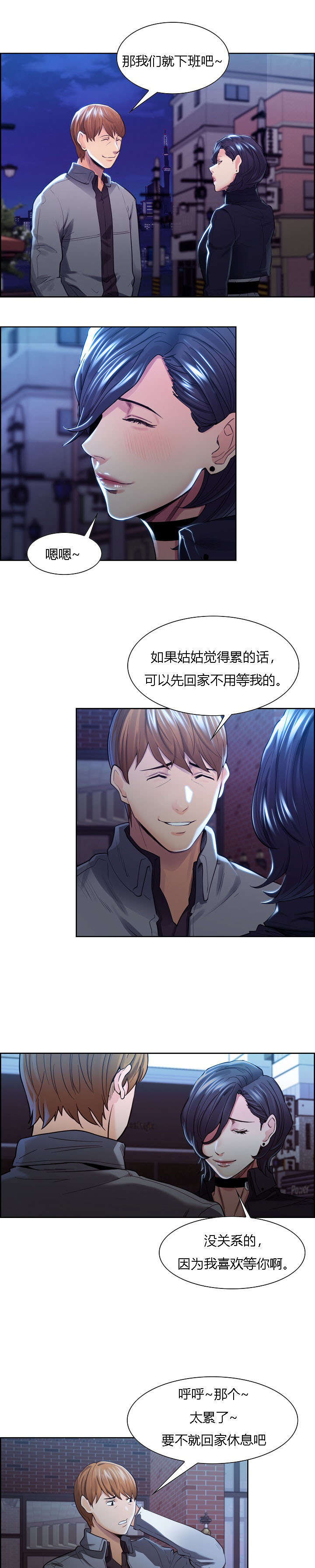 第49章：一巴掌3