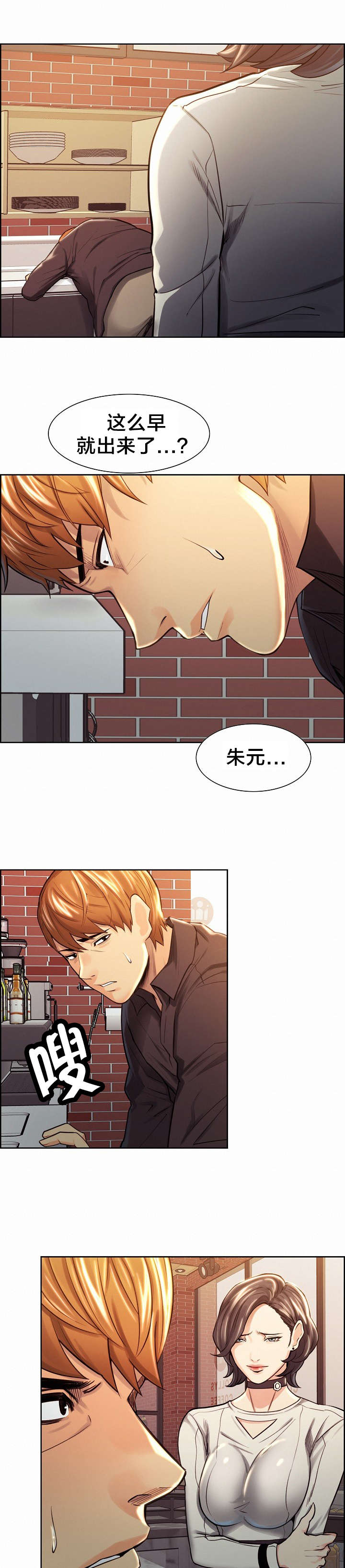 第44章：装成陌生人5