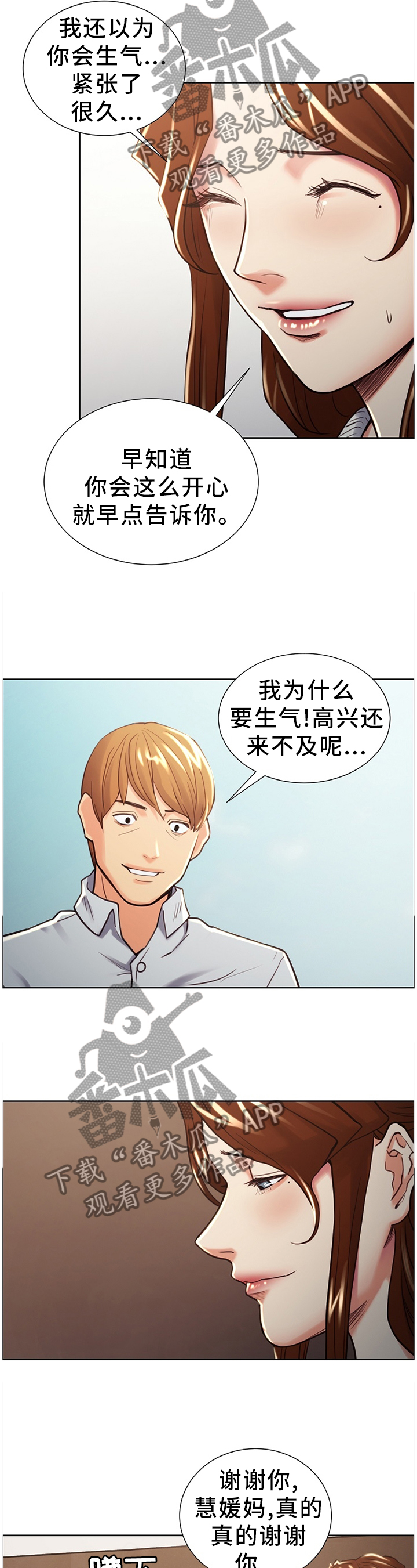 第68章：很高兴见到你3