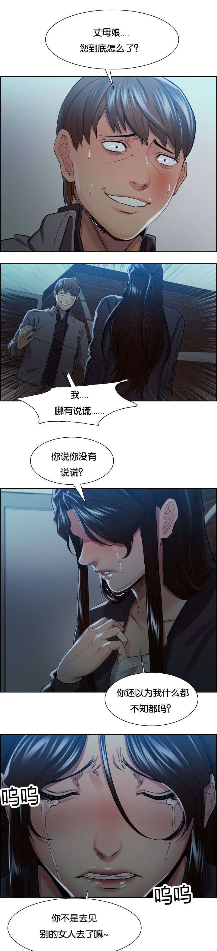 第50章：逼疯4