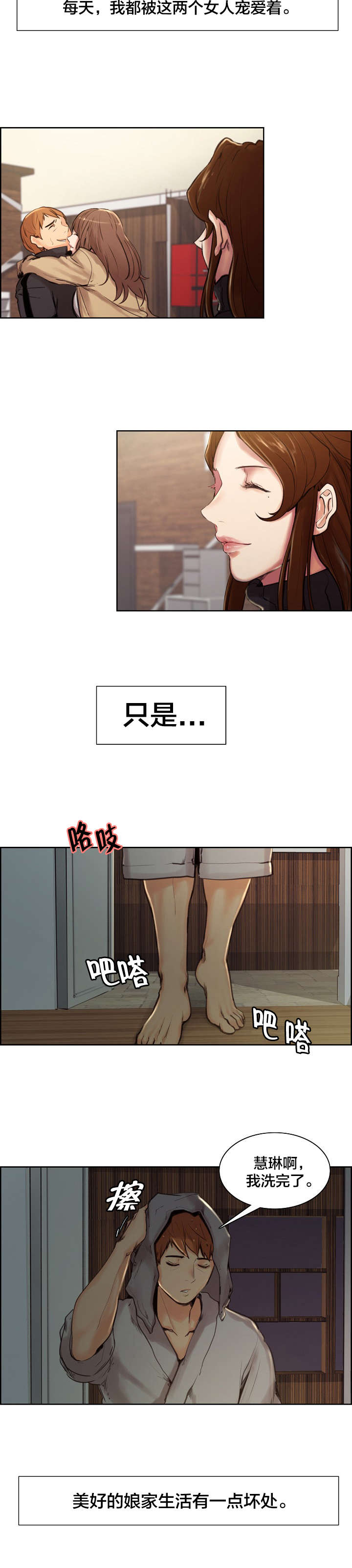 第8章：婚后9
