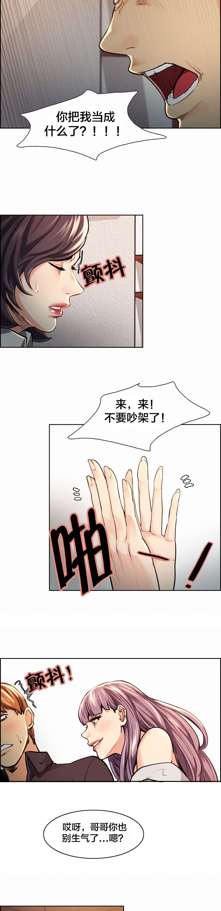 第36章：伤心3
