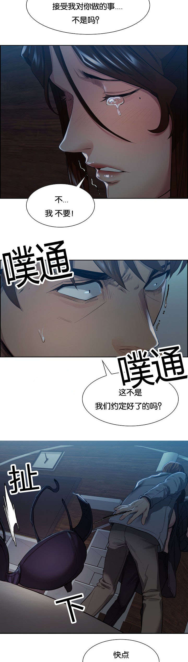 第51章：哭泣9