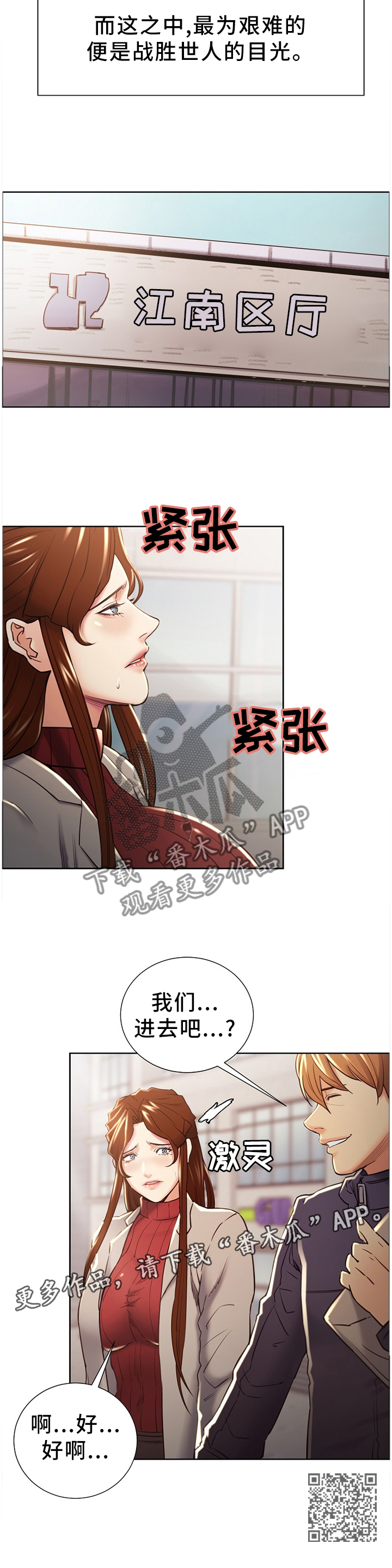 第65章：世人的目光9