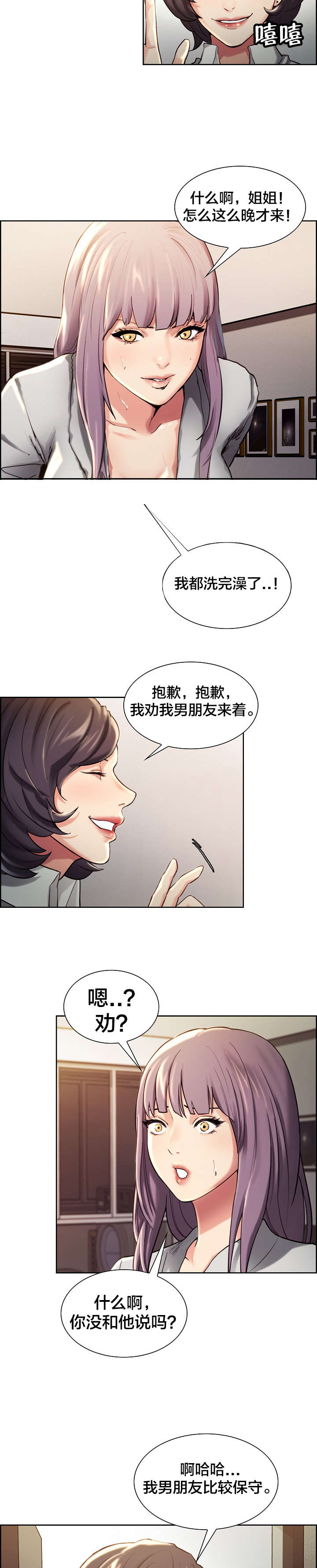 第33章：重逢4