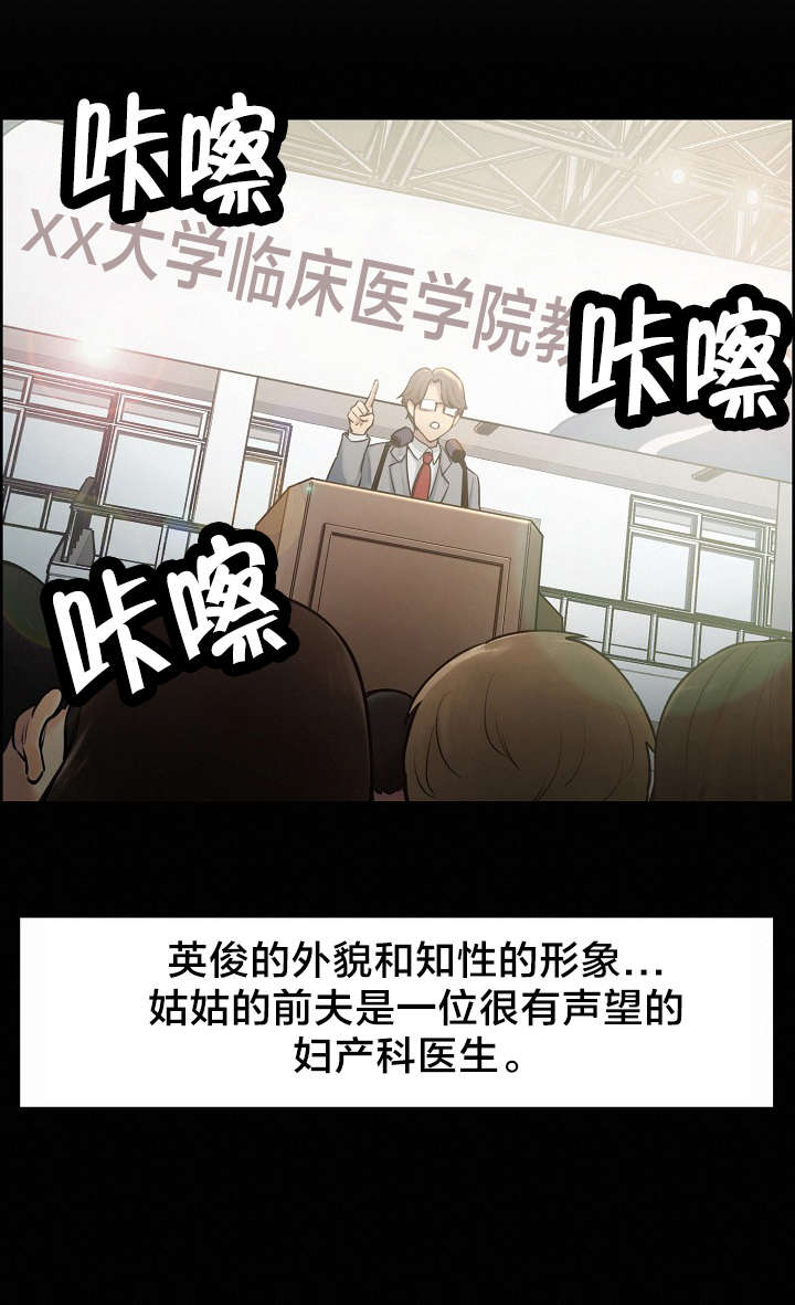 第28章：姑姑的往事（1）0