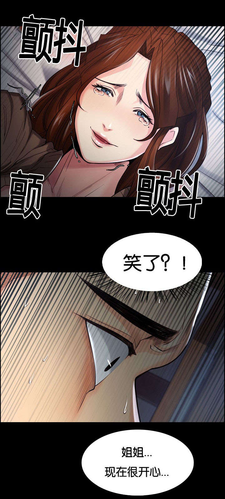 第54章：背叛的感觉9