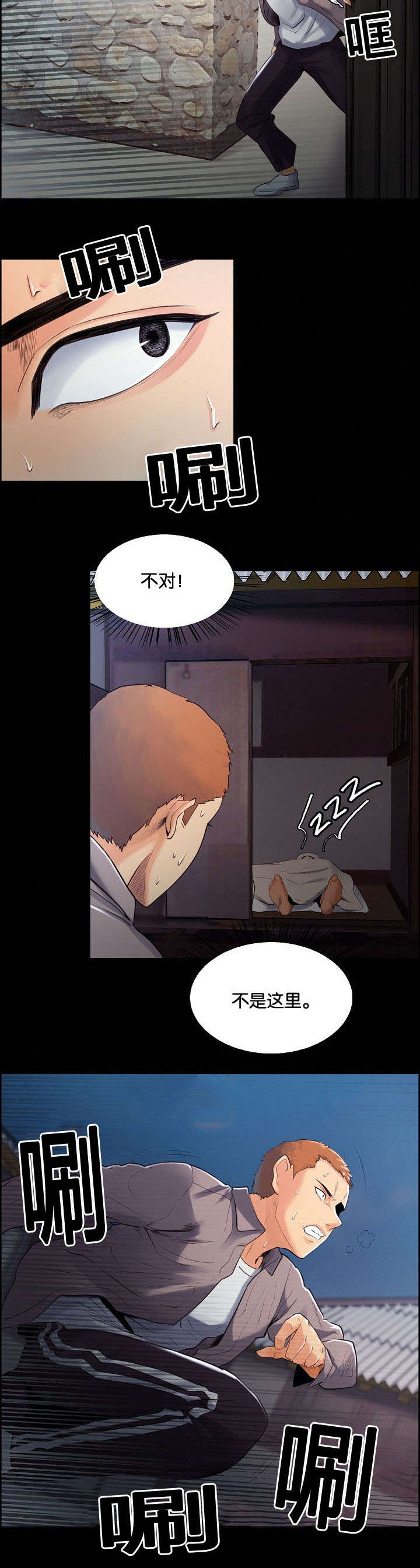 第54章：背叛的感觉2