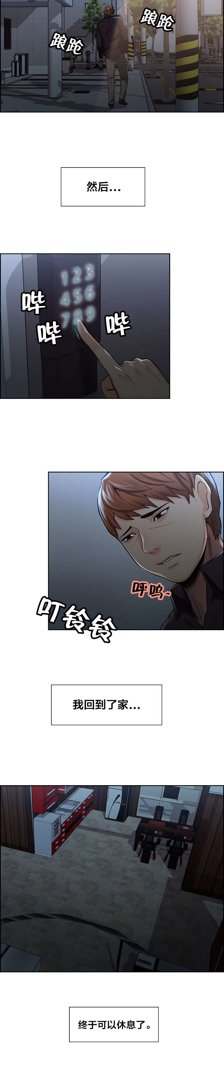 第41章：发火2