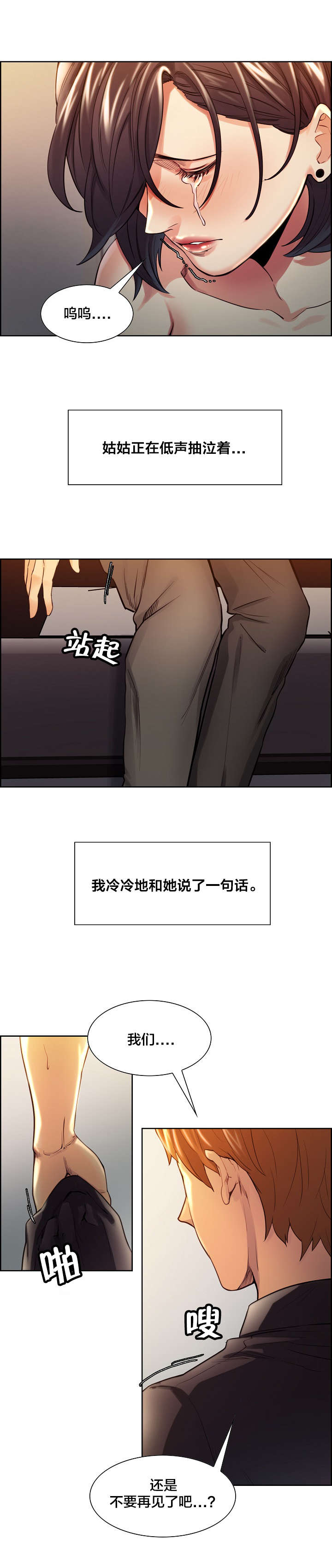 第40章：不要再见面了11