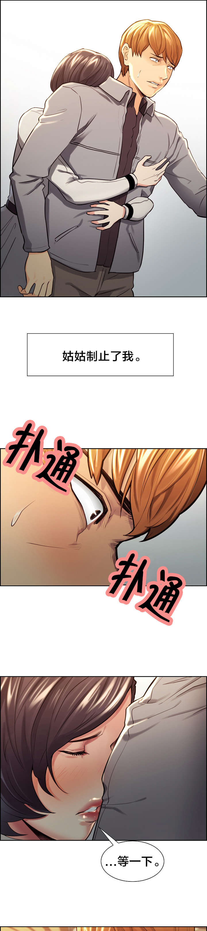 第45章：真的爱你2