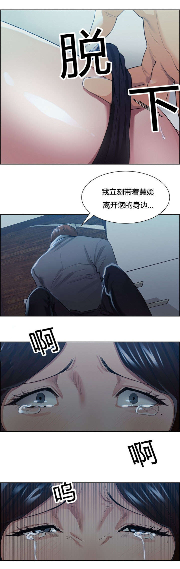 第51章：哭泣13