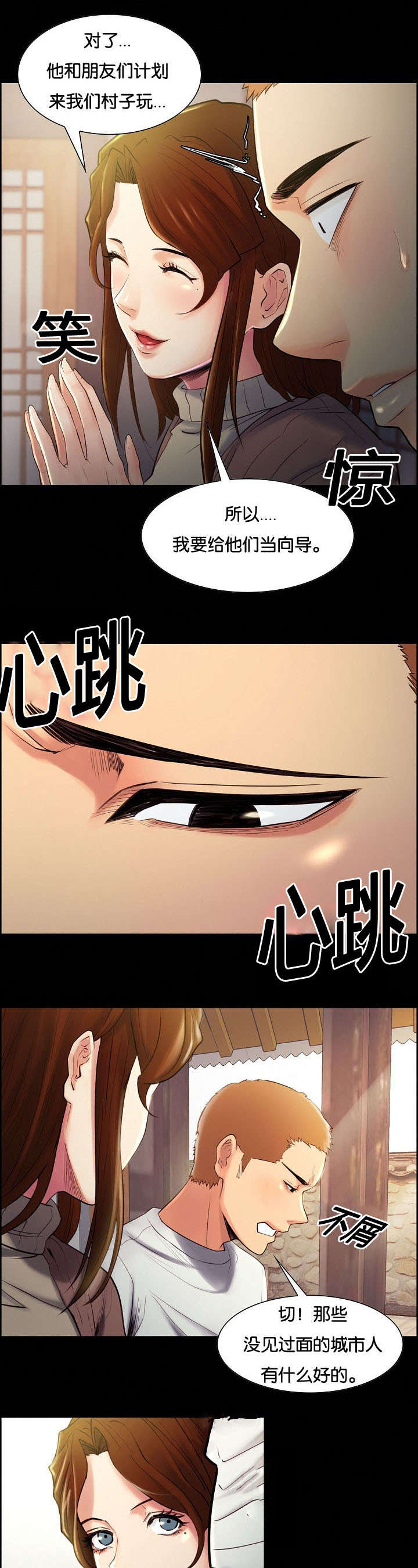 第53章：过去8