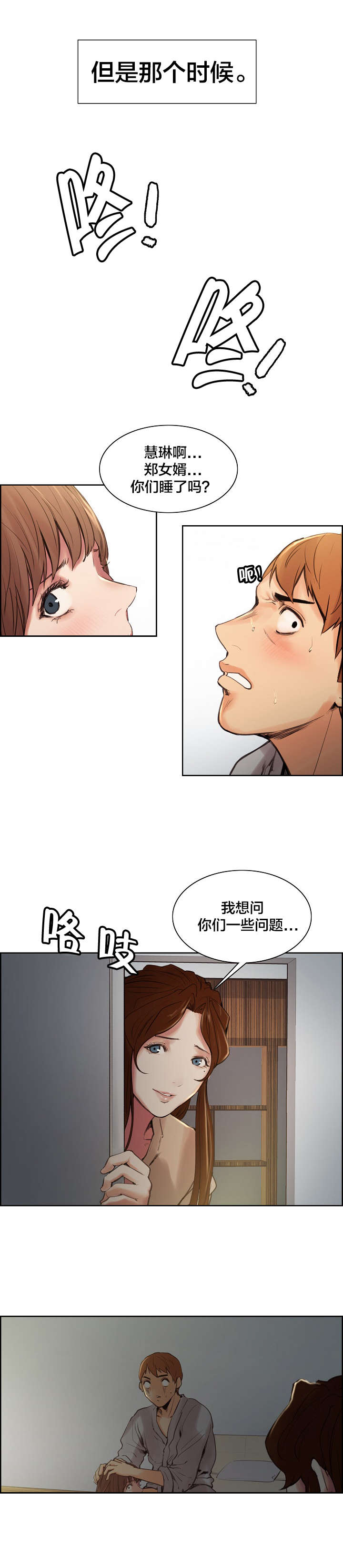 第9章：尴尬5