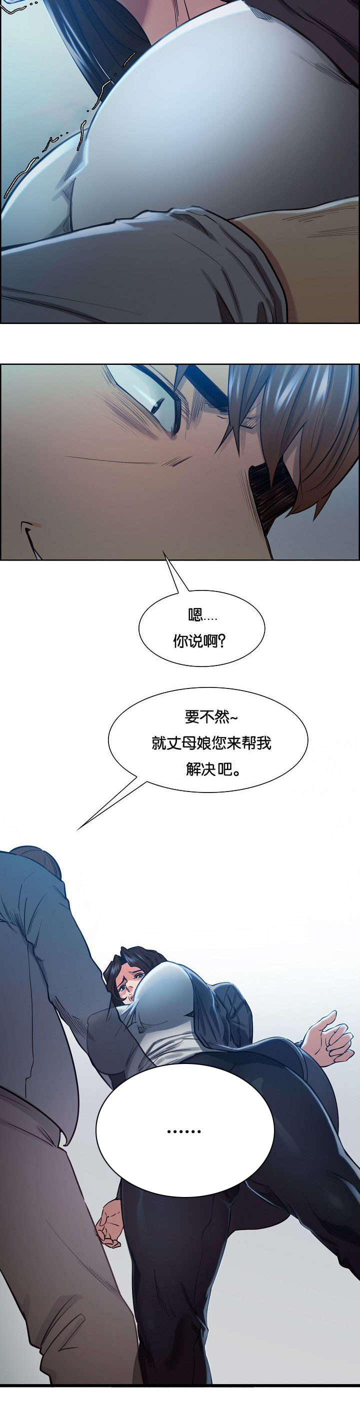 第50章：逼疯14