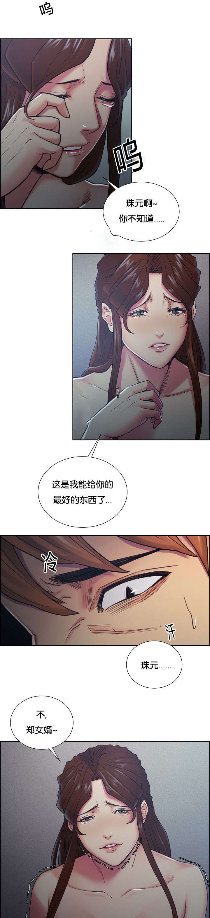 第59章：没有错9