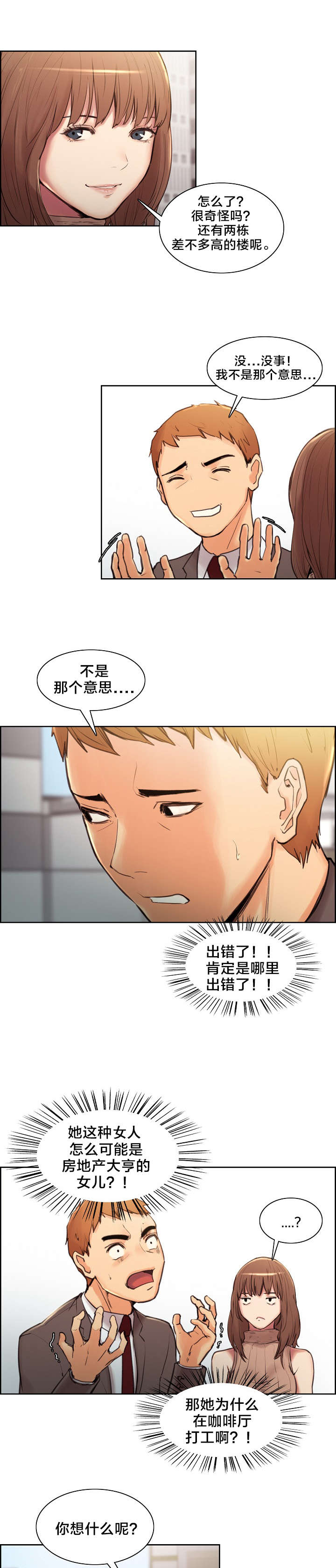 第4章：姑姑6
