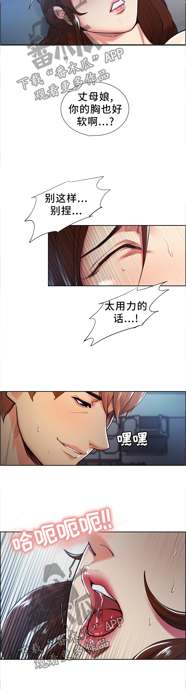 第62章：叫我的名字!3
