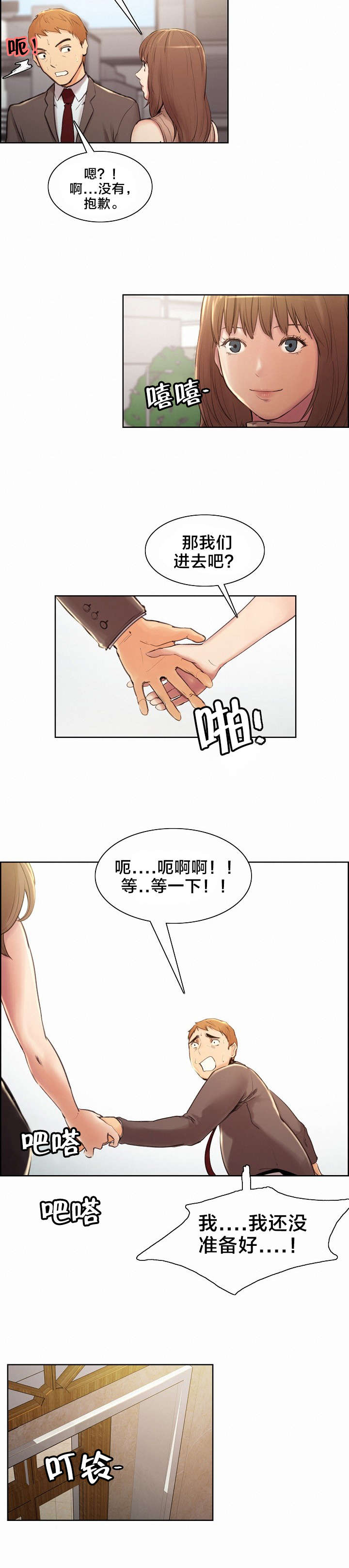 第4章：姑姑7
