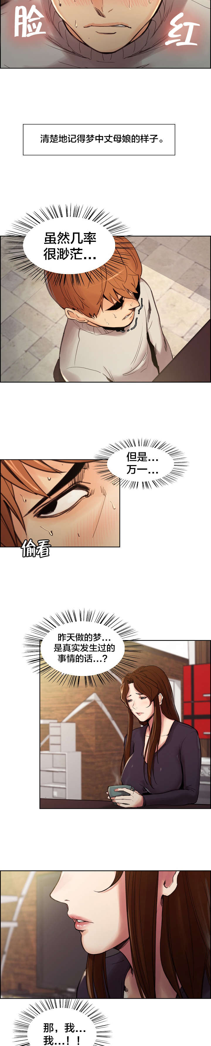 第15章：道歉3