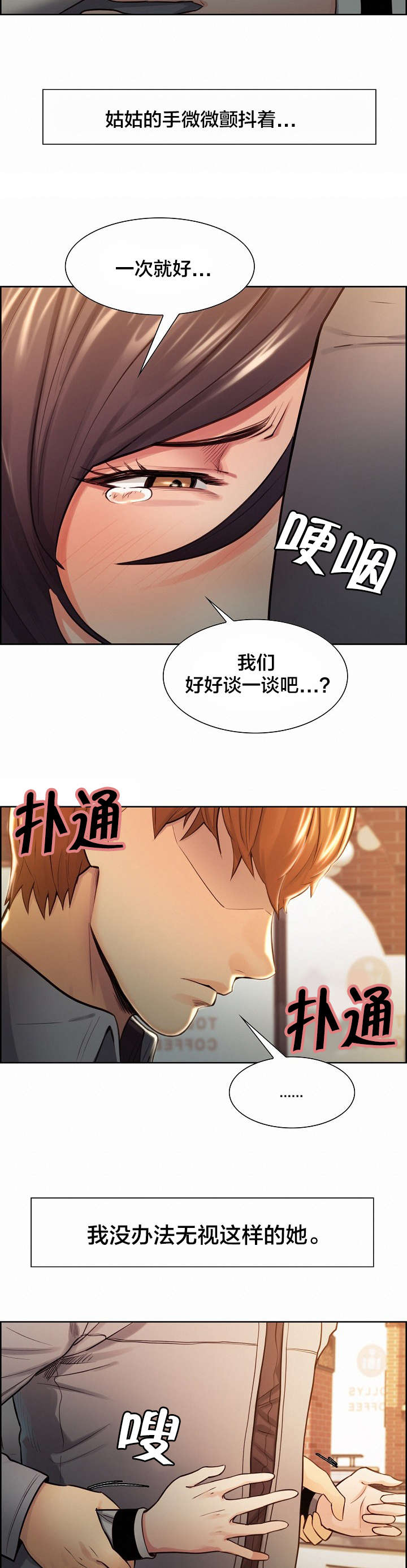 第45章：真的爱你6