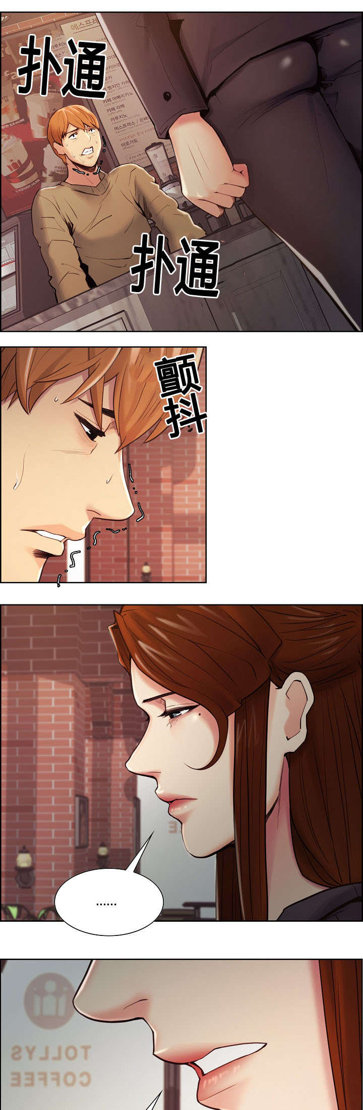 第56章：叫去谈话4