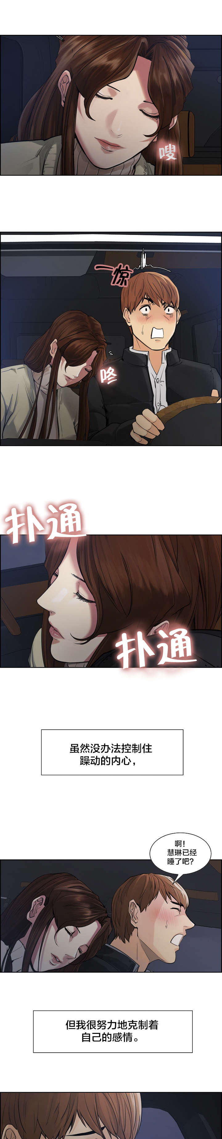 第18章：当爸爸6