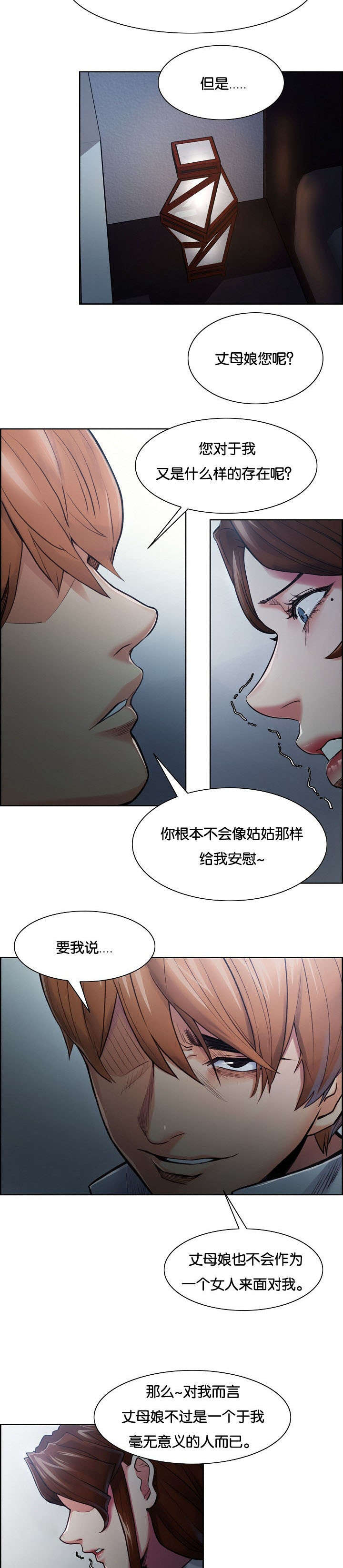 第58章：挽留家人的方式7