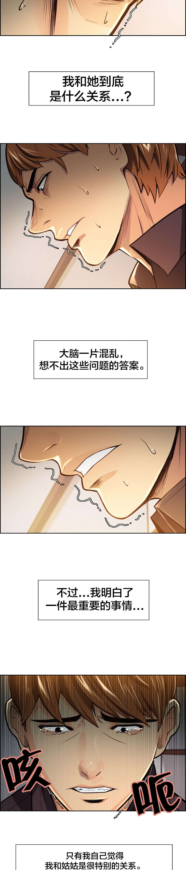 第35章：看透10
