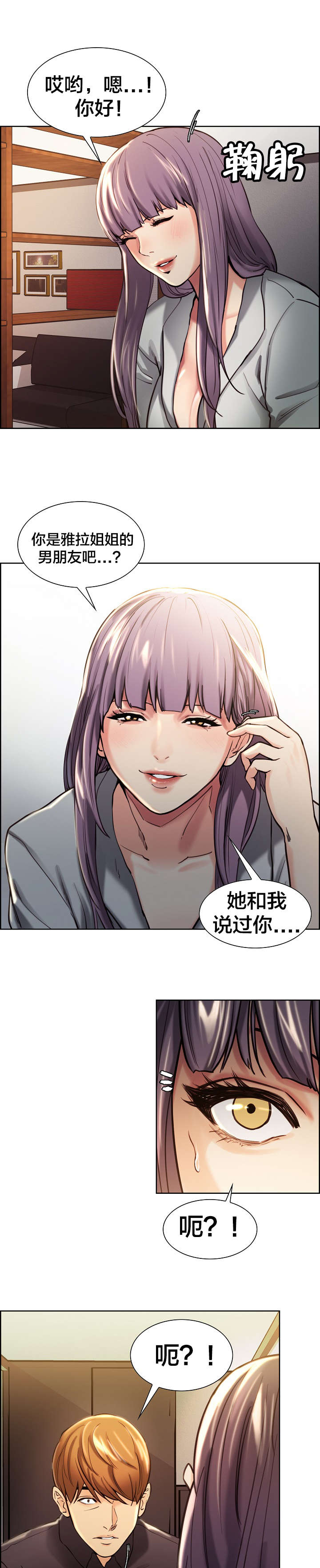 第33章：重逢6