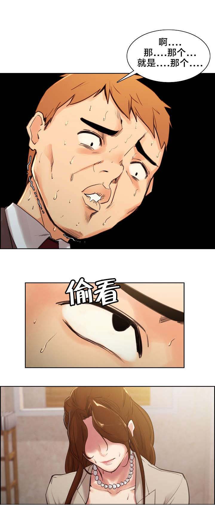 第6章：秀妍姐？5