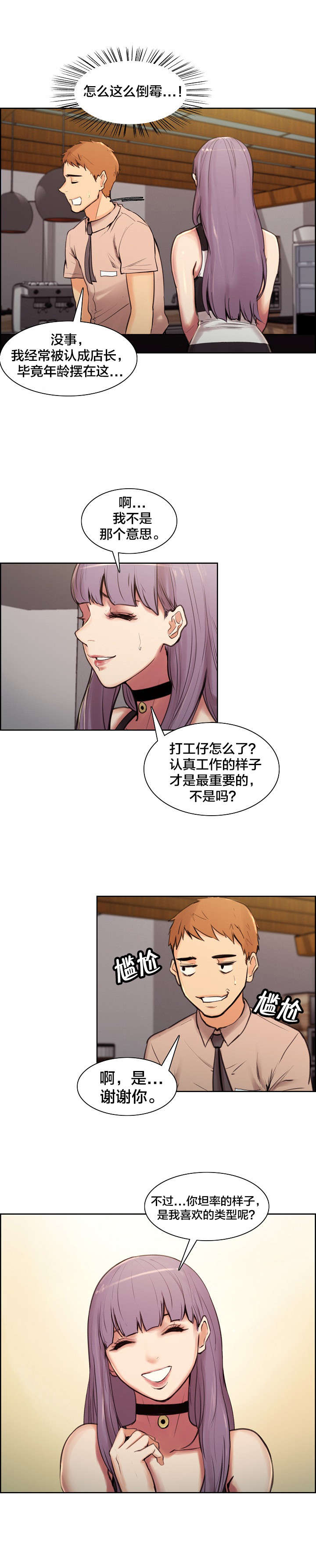 第1章：我怀孕了9