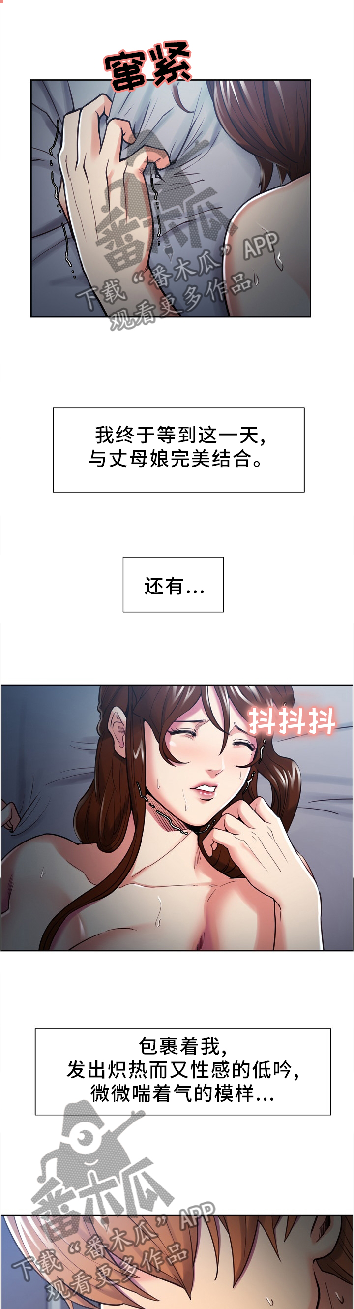 第61章：难以置信的场景8