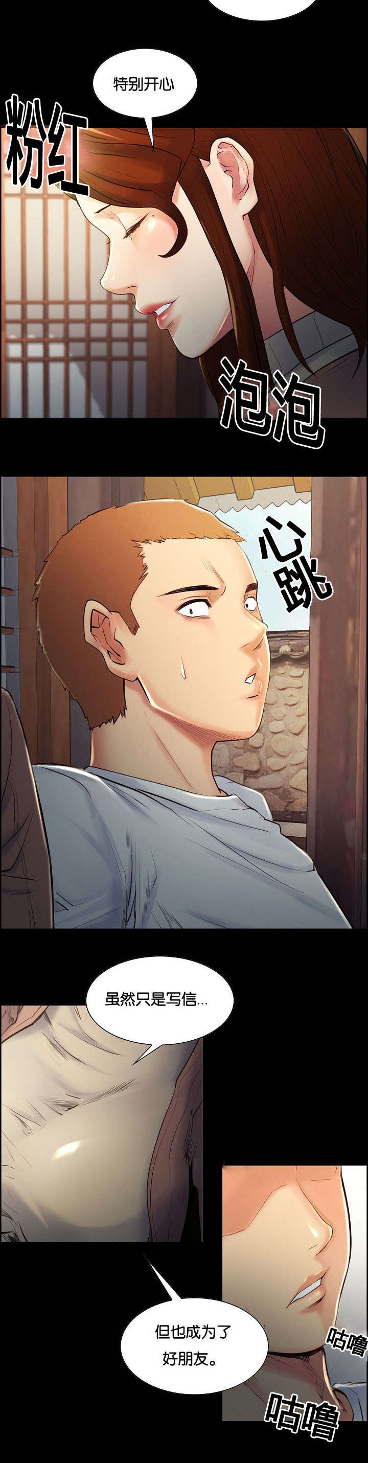第53章：过去7
