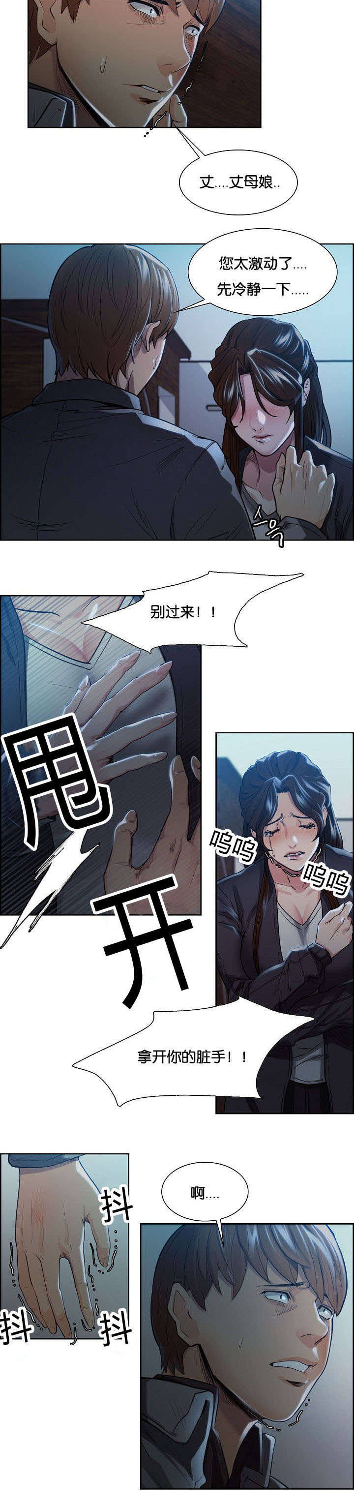 第50章：逼疯3