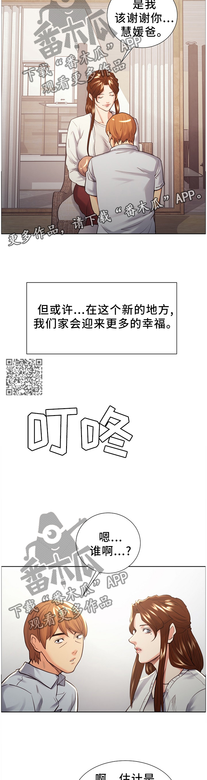 第68章：很高兴见到你5