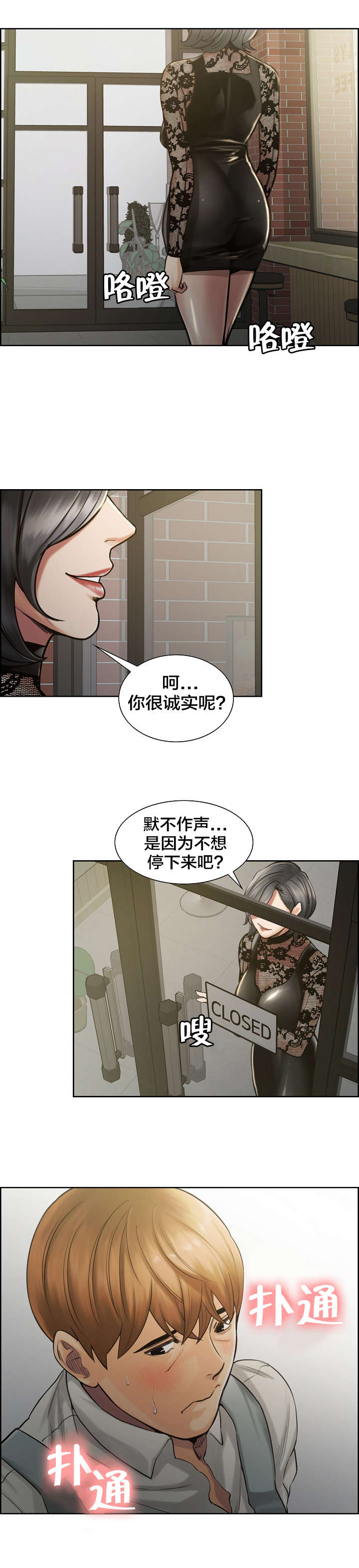 第26章：姑姑的安慰6