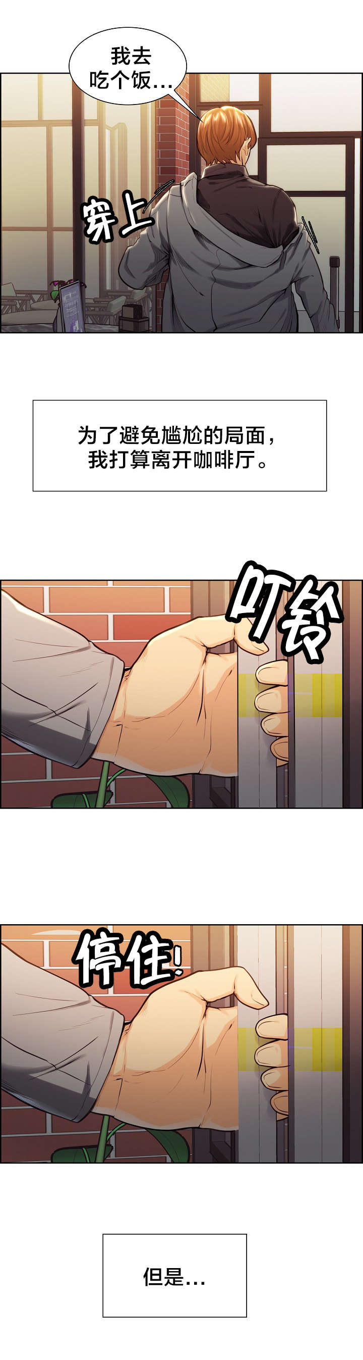 第45章：真的爱你1