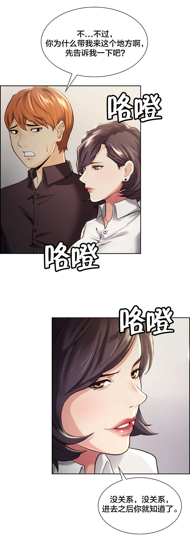 第33章：重逢1