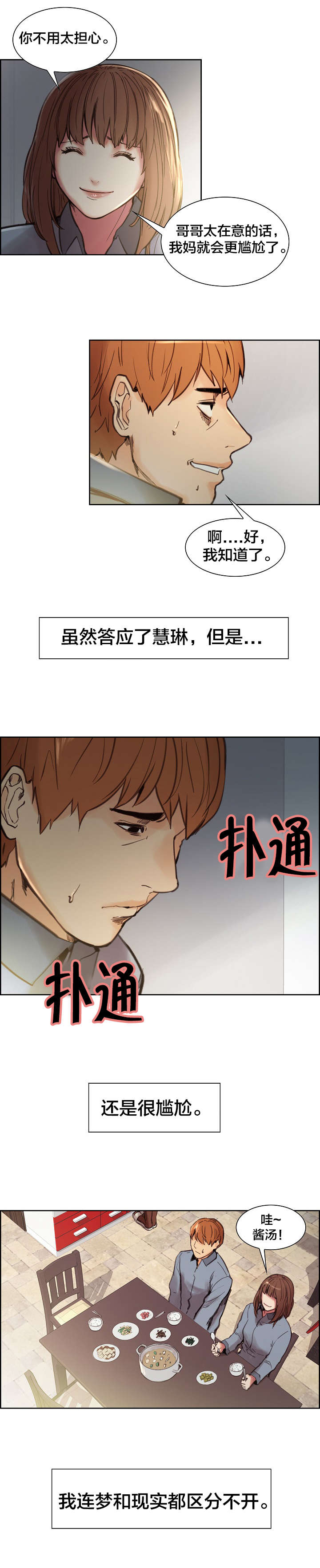 第14章：惊醒10