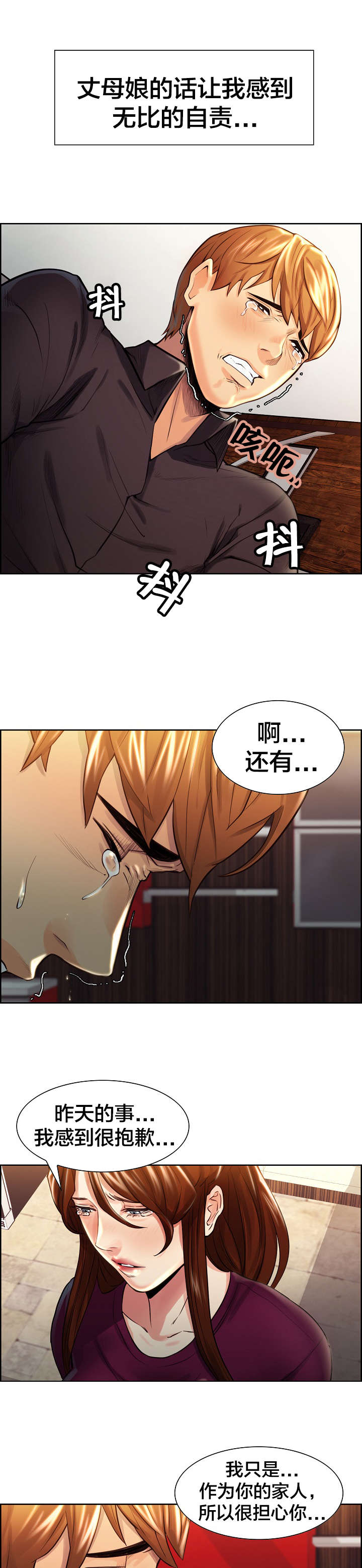 第43章：自责0