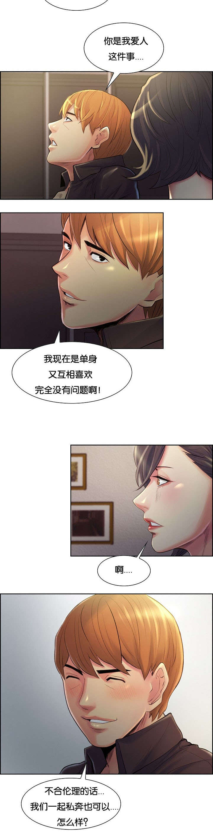 第52章：改名11